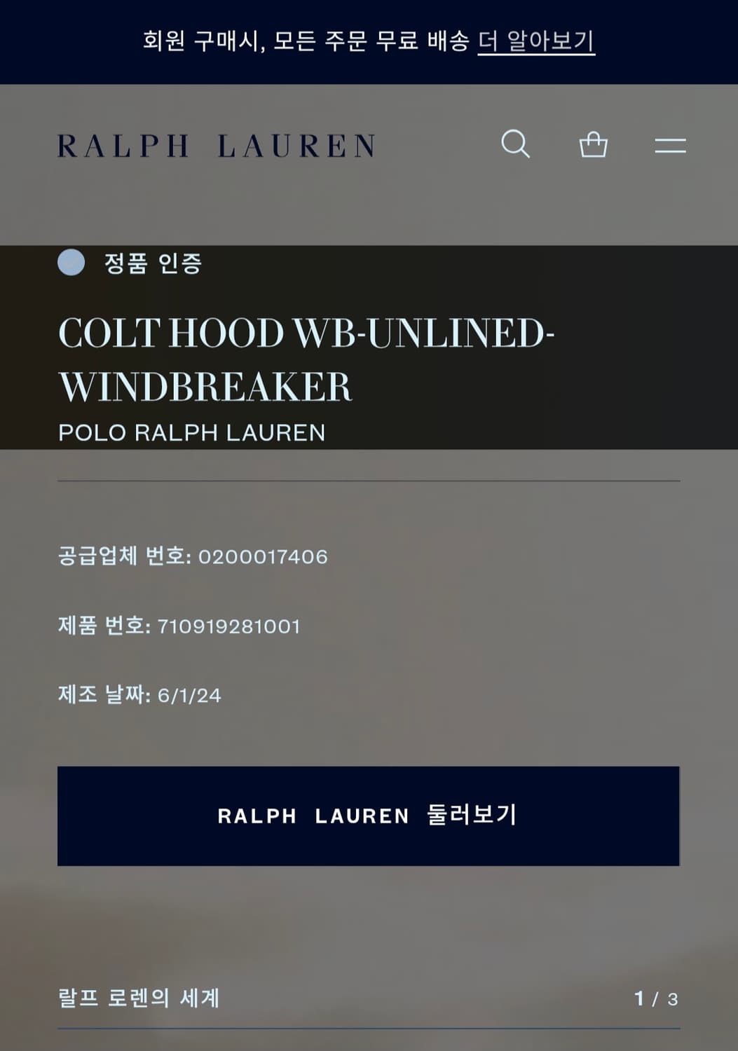 폴로 랄프로렌.바람막이 윈드브레이커 코튼자켓 M 후드자켓  상품이미지5