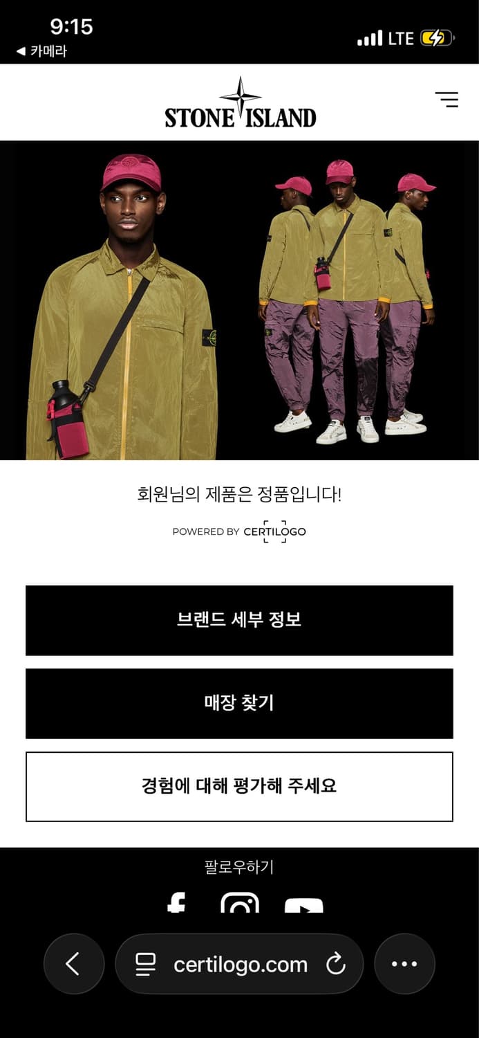 [S] 스톤아일랜드 플로잉 카모 쇼츠 상품이미지5