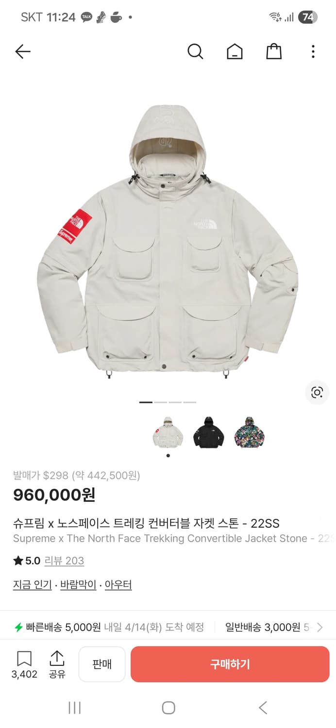 슈프림 x 노스페이스 트레킹 자켓 스톤 22SS 상품이미지1