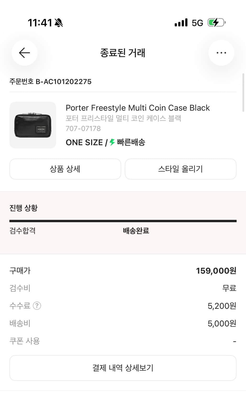 요시다포터 프리스타일 멀티 코인 케이스 블랙 상품이미지2