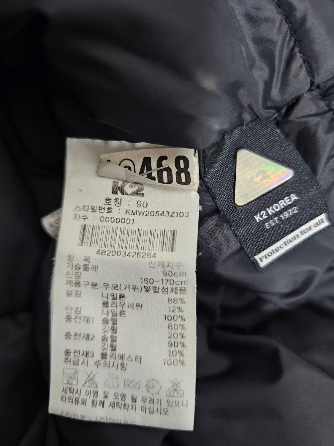 K2 씬에어 구스롱패딩 90 상품이미지4