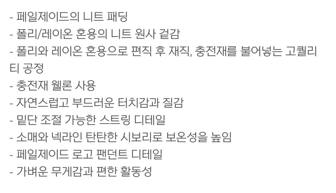 페일제이드 니트 푸퍼 자켓 패딩 그레이  상품이미지5