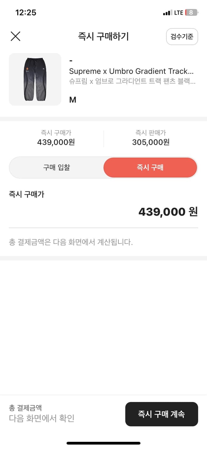 M) 슈프림 x 엄브로 그라디언트 트랙 팬츠 블랙 - 25FW 상품이미지2