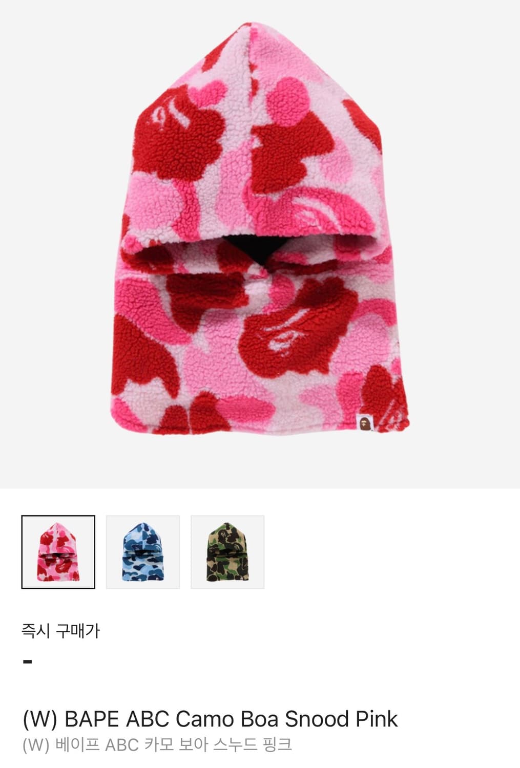핑크 베이프 바라클라바 아이브 레이 착용 상품이미지1