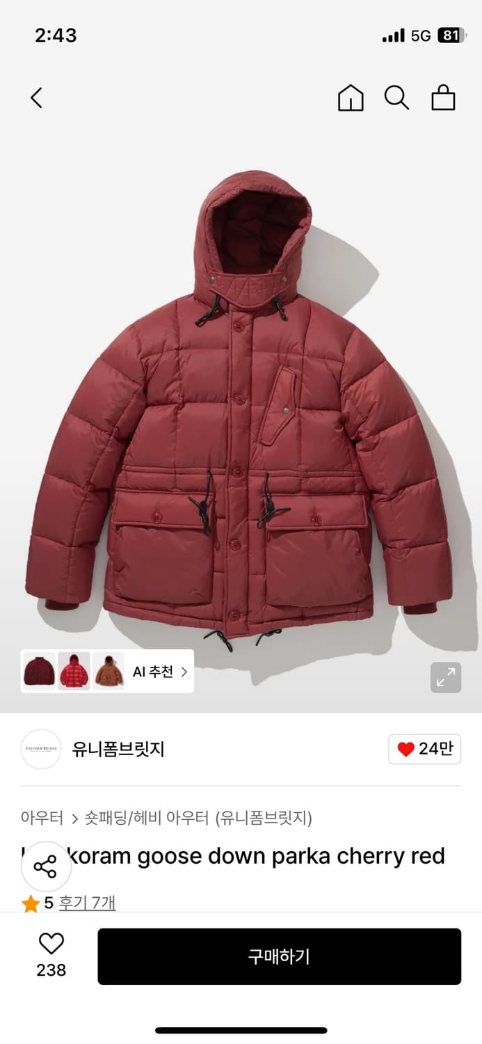 유니폼브릿지 카라코람 패딩 판매 상품이미지4