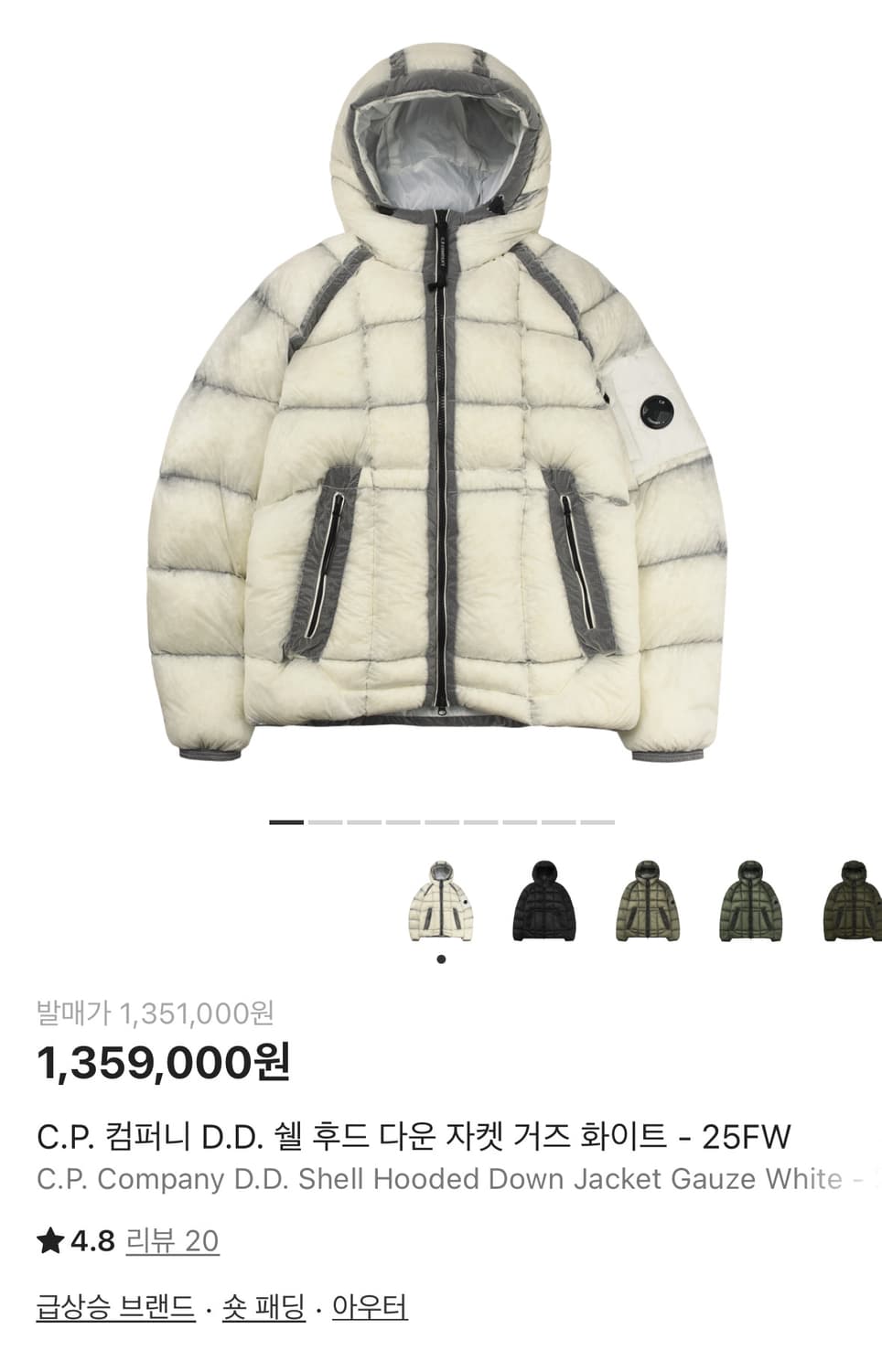 C.P. Company 쉘 후드 다운 자켓 거즈 화이트 상품이미지1