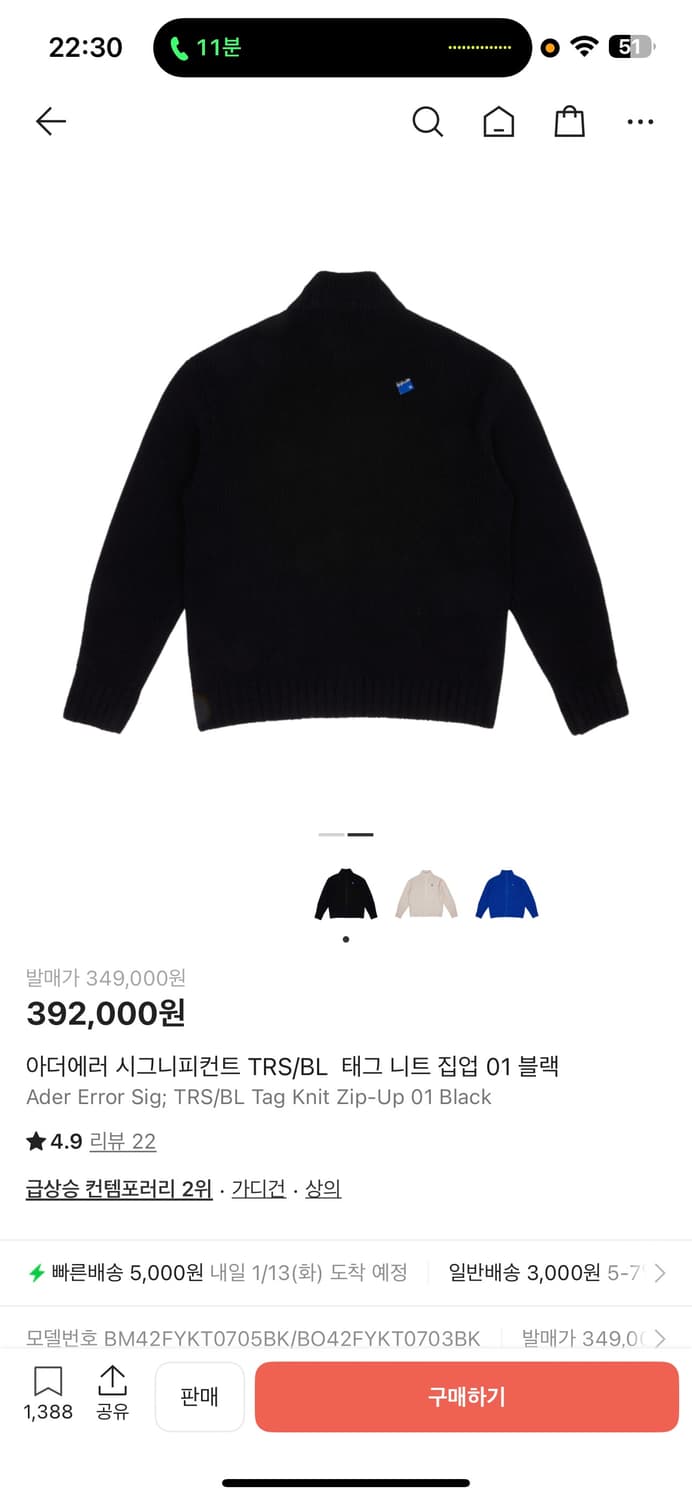 아더에러 시그니피컨트 니트집업 블랙XL 상품이미지5