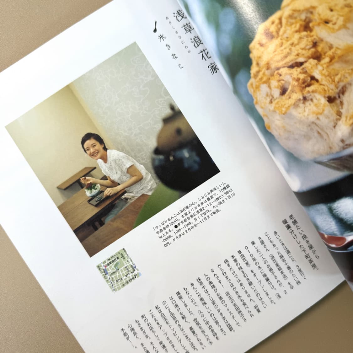 아오이 유우 오늘도 빙수 사진집 포토북 화보집 일본 배우 에세이 상품이미지3