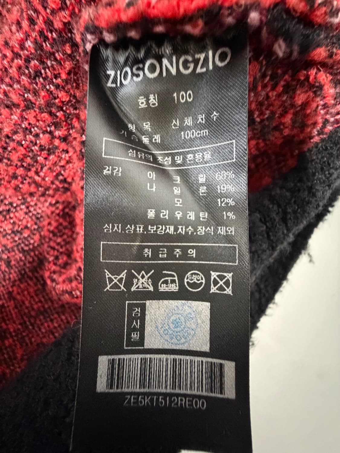 지오송지오 남성 니트 상품이미지5