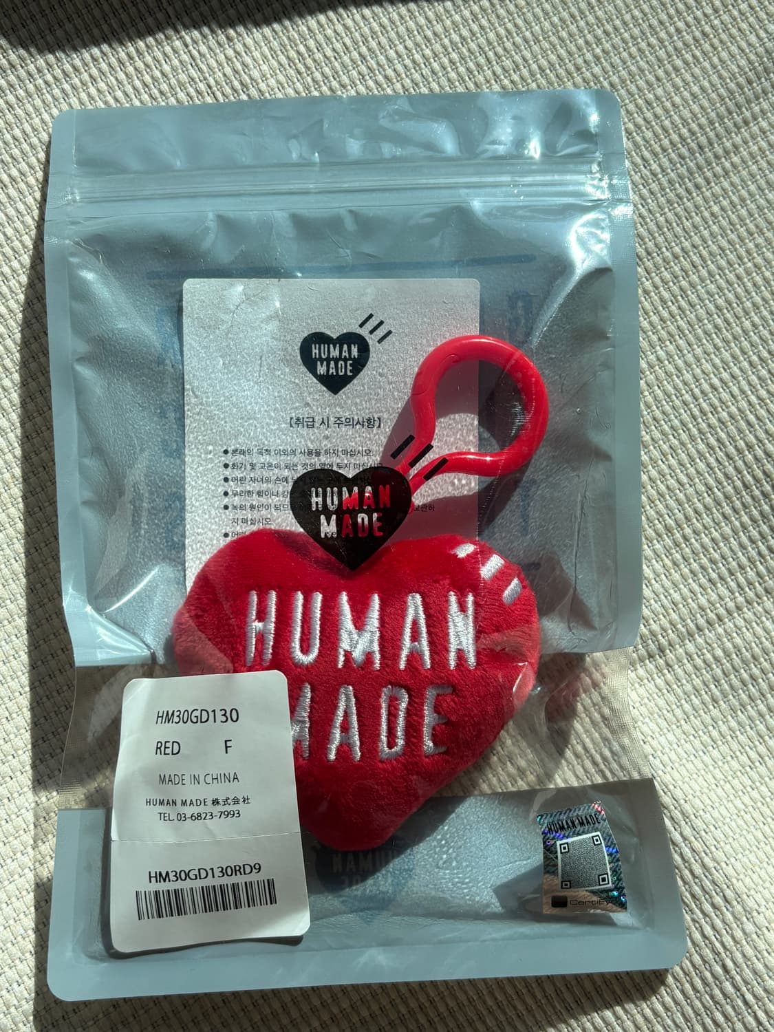 휴먼 메이드 스터프드 하트 키 참 레드 상품이미지2