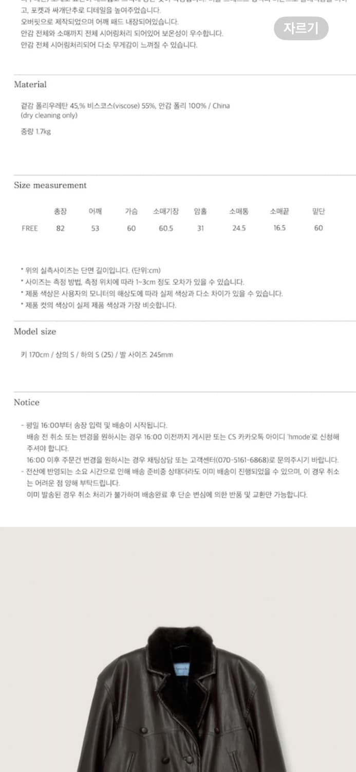 Hmode Faux leather mustang (브라운) 상품이미지2