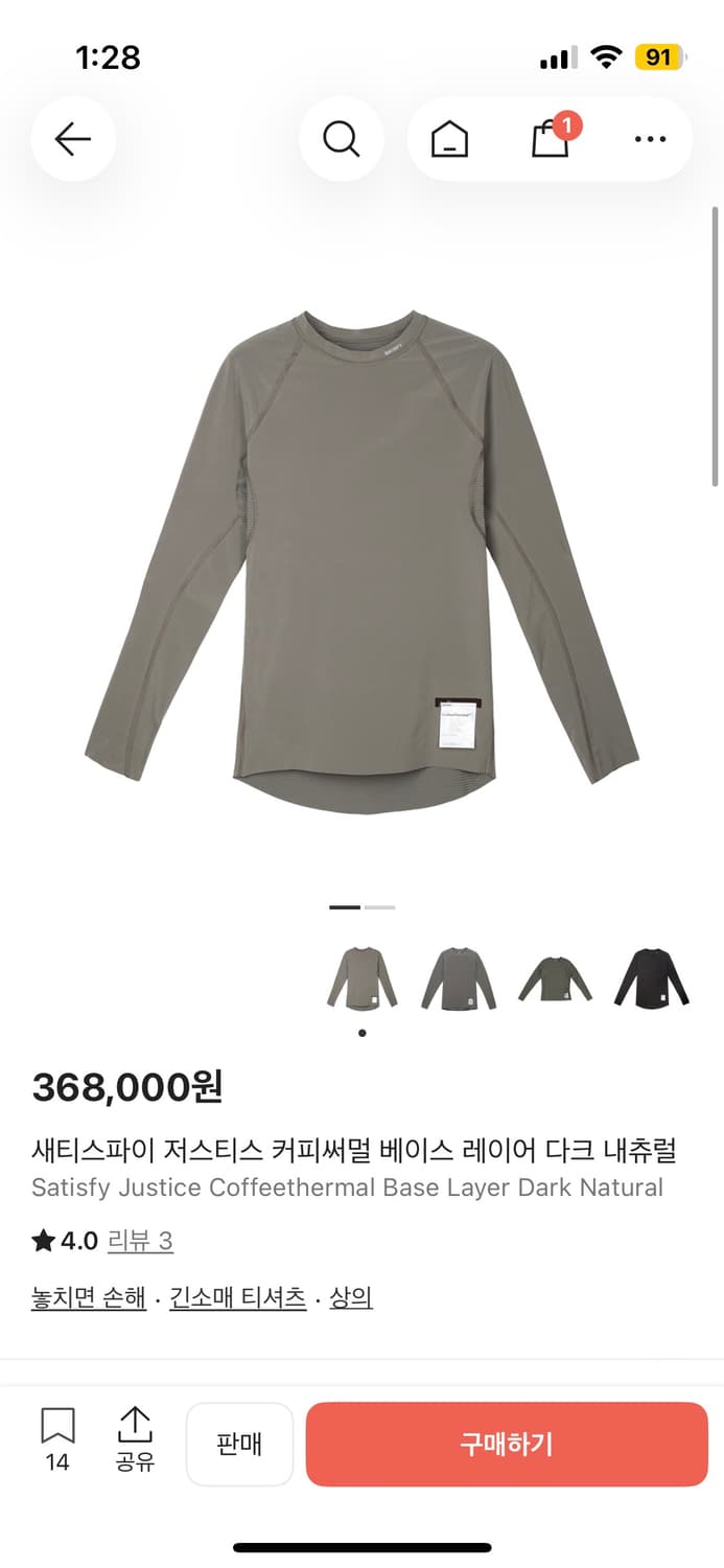 (M) 새티스파이 저스티스 커피써멀 베이스 롱슬리브 티셔츠 레 상품이미지4