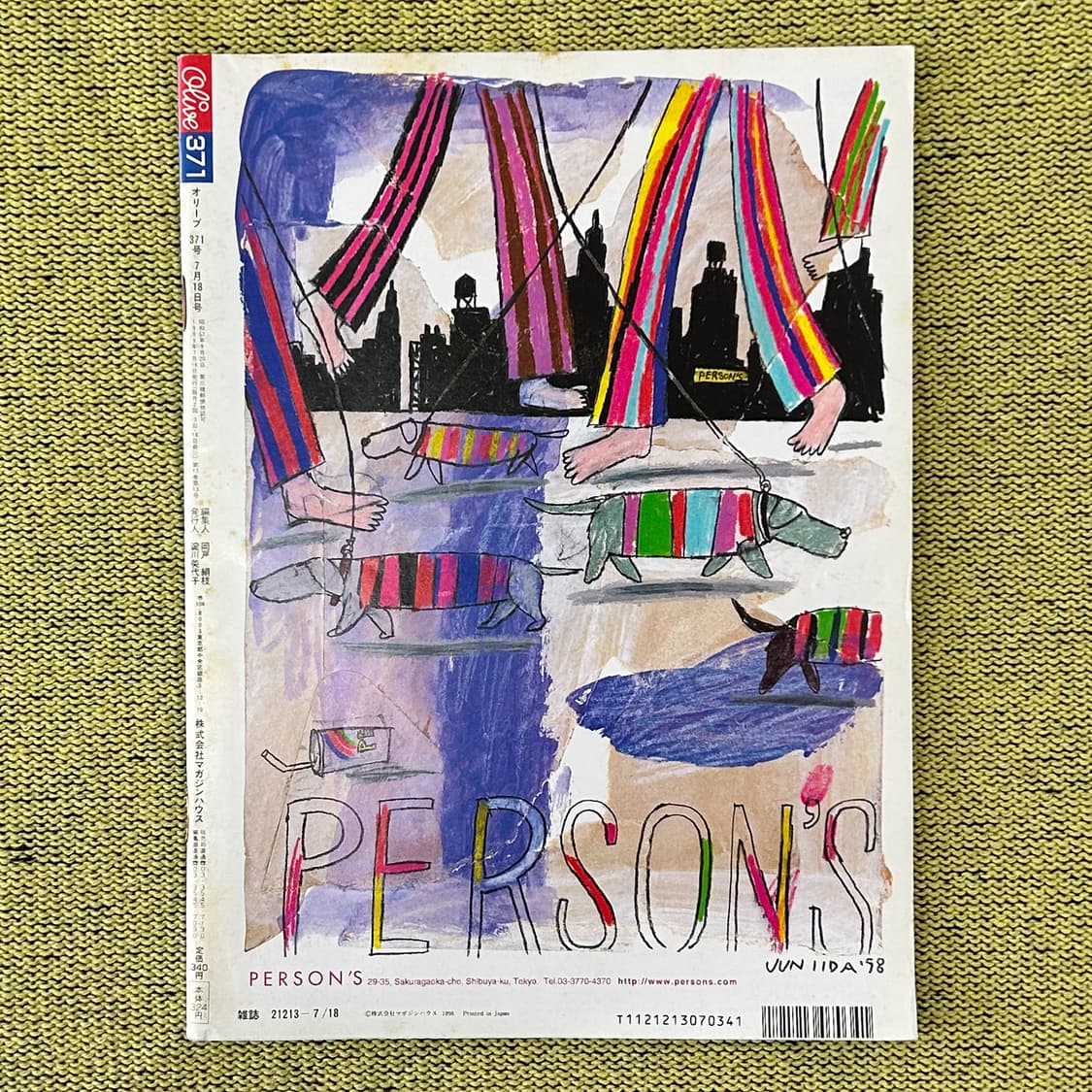 Olive 올리브 매거진 No. 371 1998년 7월 발행 일본잡지  상품이미지10