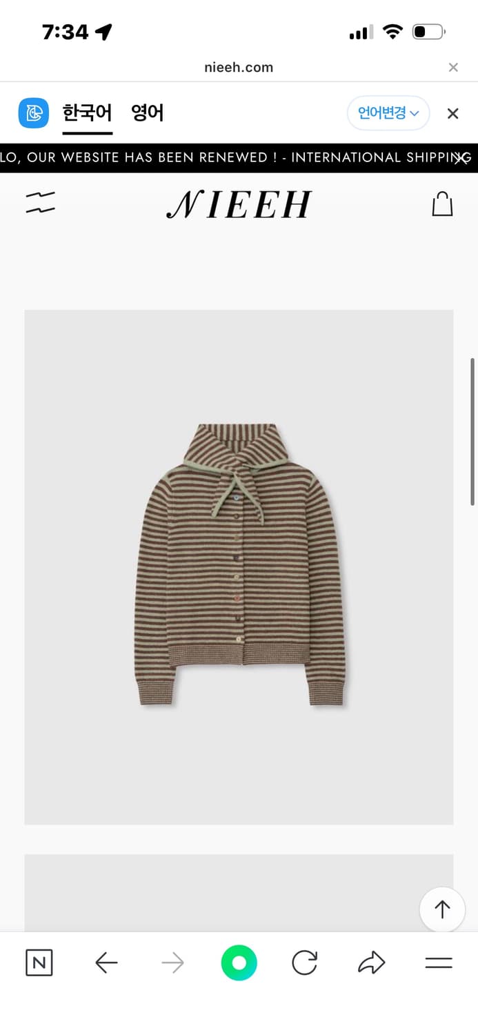 니히 머플러 콤보 가디건 상품이미지2