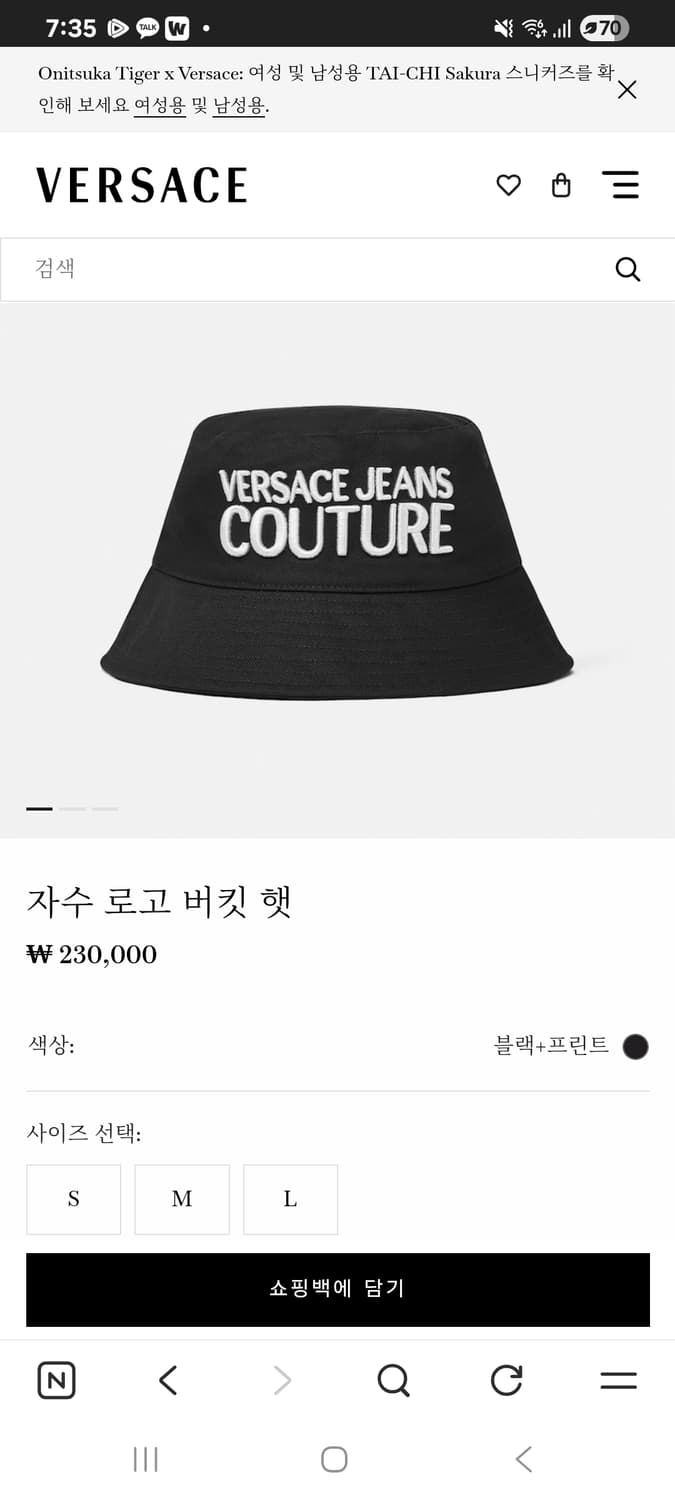 베르사체 자수로고 버킨 햇 상품이미지1