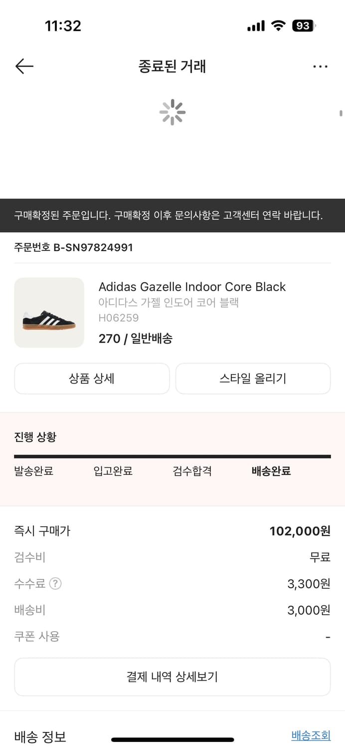 아디다스 가젤 인도어[270] 상품이미지5