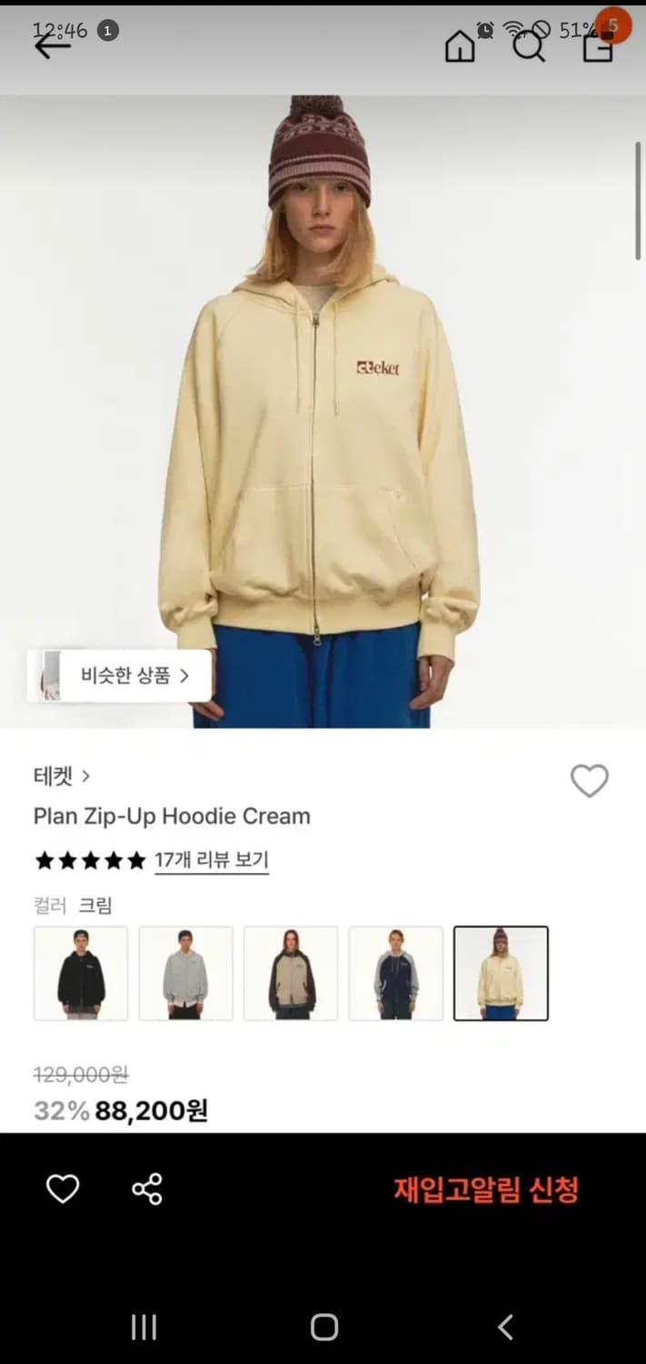 Ticket 후드집업 크림 상품이미지2