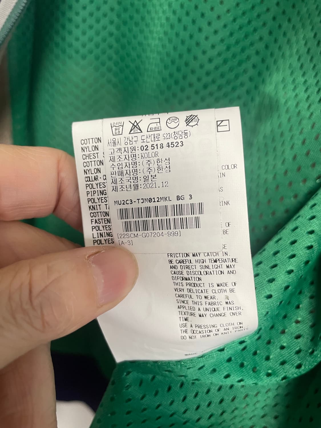 kolor 상품이미지6