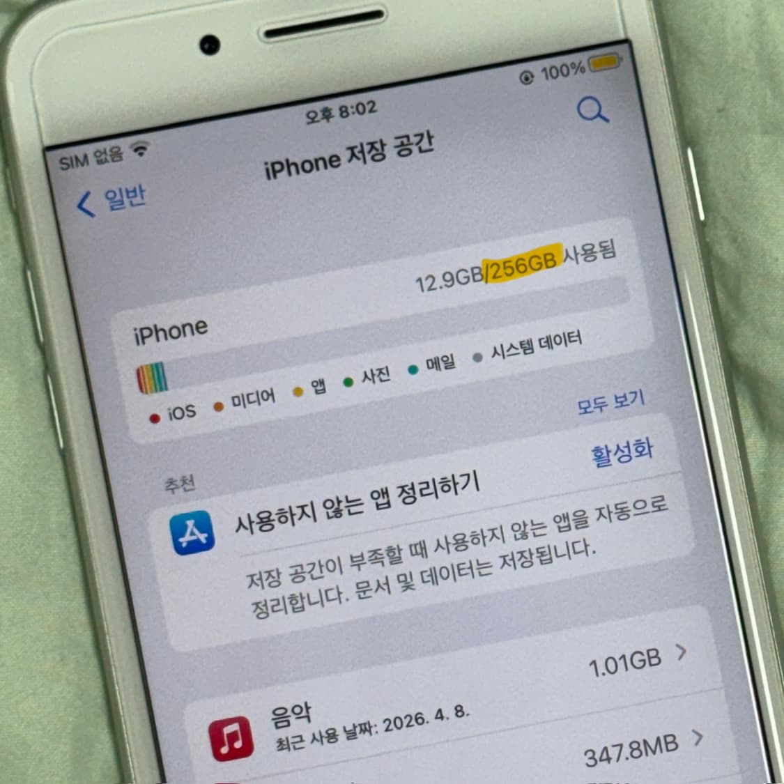 아이폰 8+ 아이폰 8플러스 실버 256GB 상품이미지6