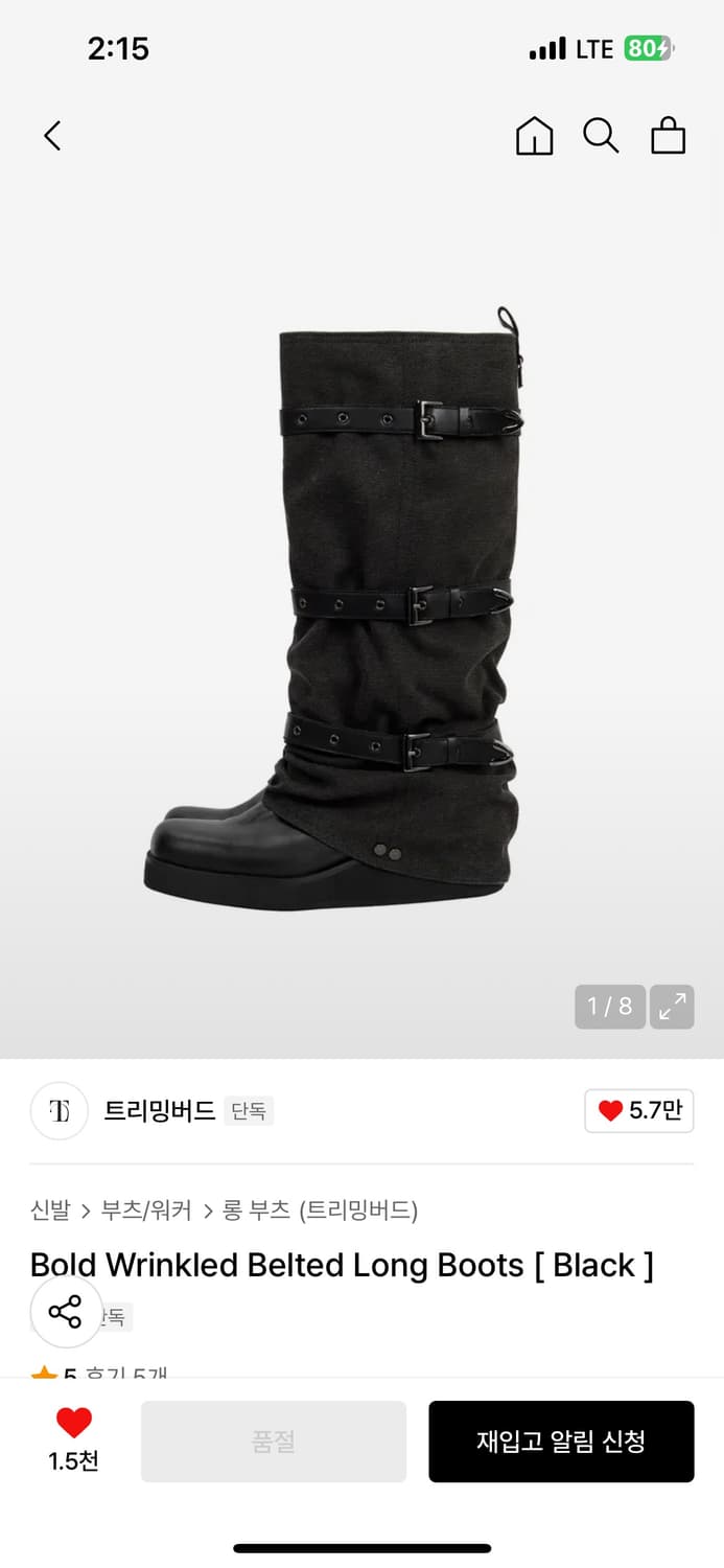 트리밍버드 부츠 230 구합니다!! 상품이미지1