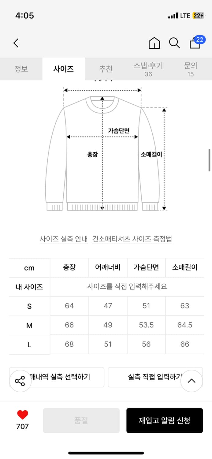 기철 백플립니트 상품이미지2