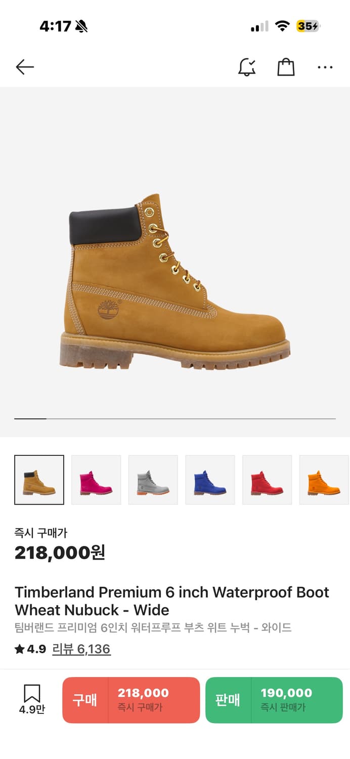 팀버랜드 240 상품이미지1