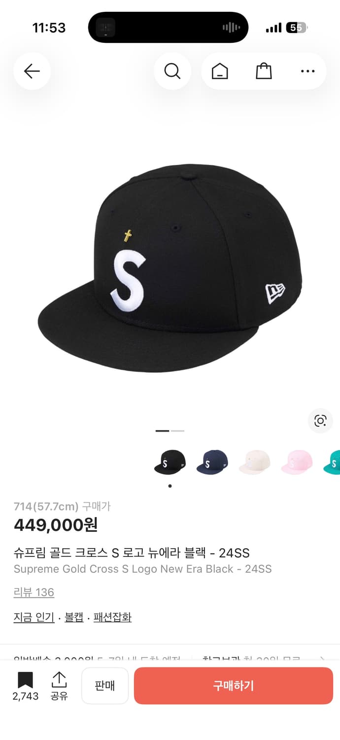 슈프림 골드 크로스 S 로고 뉴에라 블랙 24SS 상품이미지1