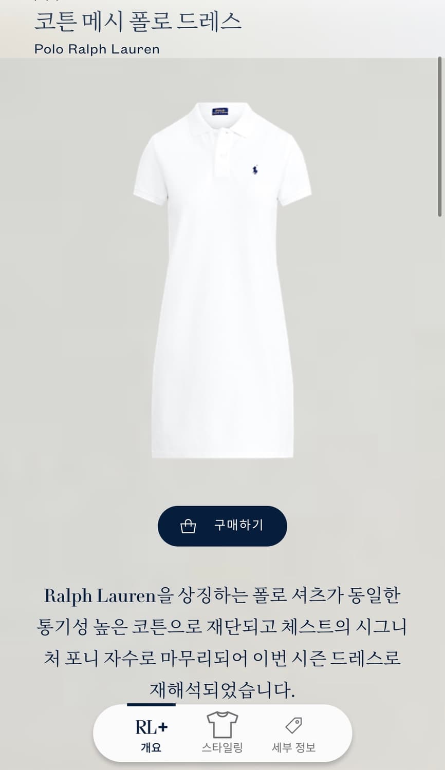 폴로랄프로렌 코튼 메시 폴로 드레스 S사이즈 상품이미지1