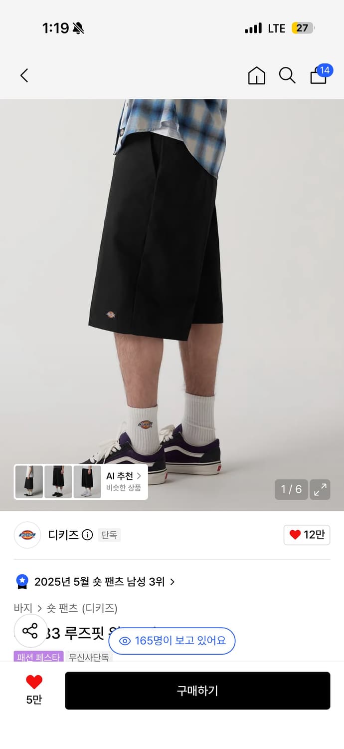 디키즈 42283 루즈핏 워크쇼츠 상품이미지7