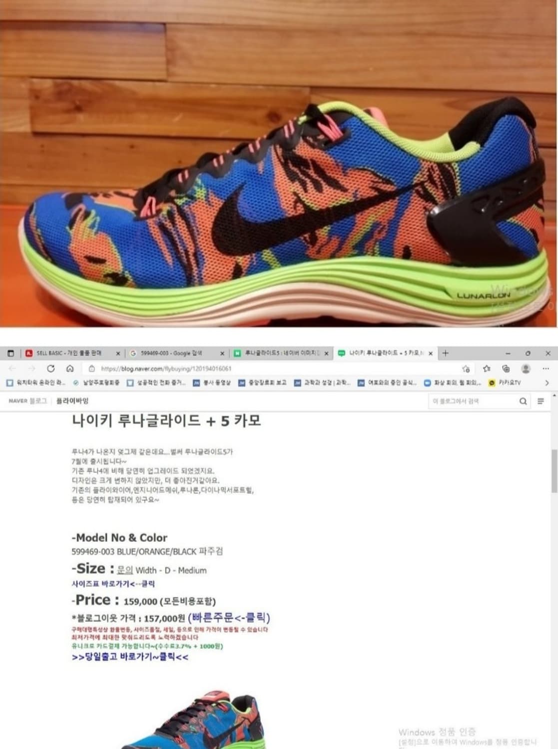 나이키 루나글라이드5 EXT 파검형 카모 275 상품이미지8