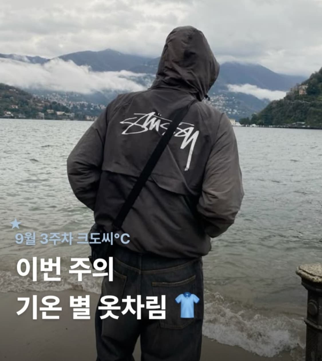 스투시 얇은 바람막이 정품 L 상품이미지1