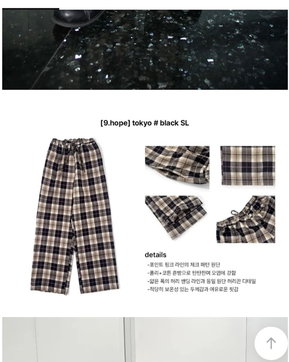 (구해요)9.hope tokyo # black SL 김아홉도쿄팬츠  상품이미지2