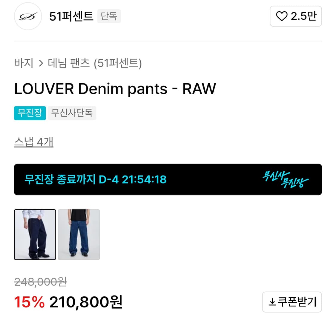 51퍼센트 데님팬츠 m 상품이미지5