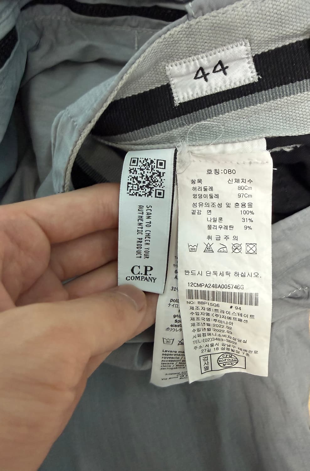 Cp컴퍼니 카고 팬츠  상품이미지5