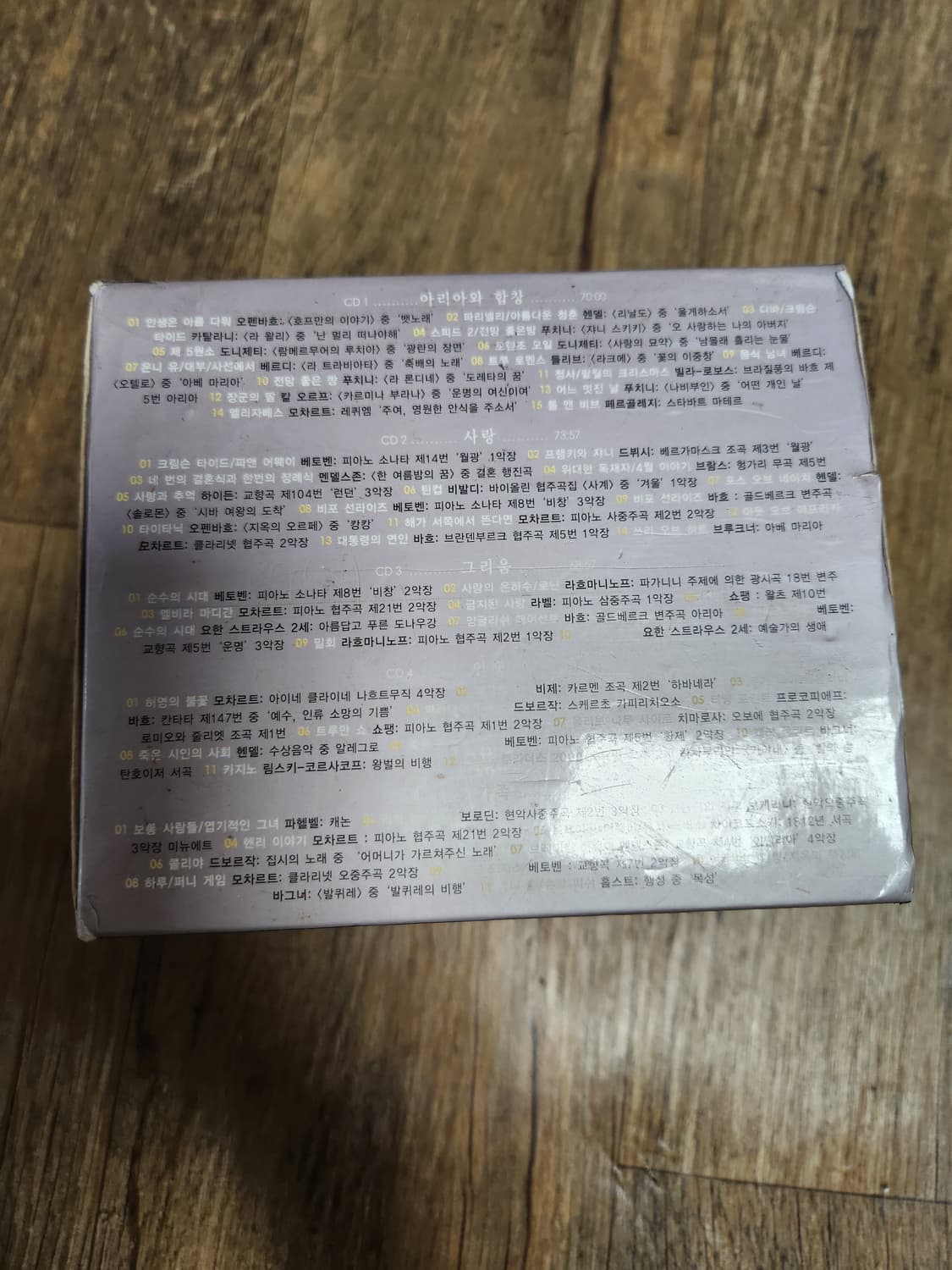 영화속의 클래식 명선율  미소 앨범 CD 전집 상품이미지5