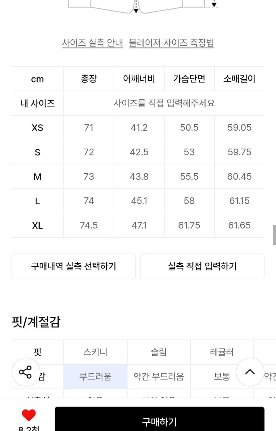 무신사스탠다드우먼 오버사이즈 블레이저 상품이미지5