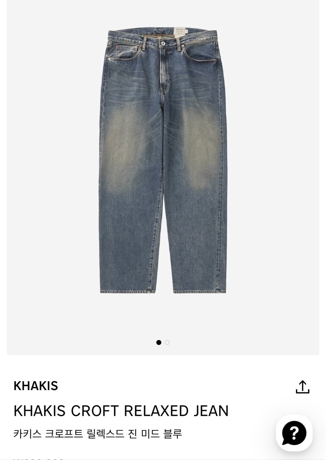 카키스 크로프트 릴렉스 진 상품이미지1