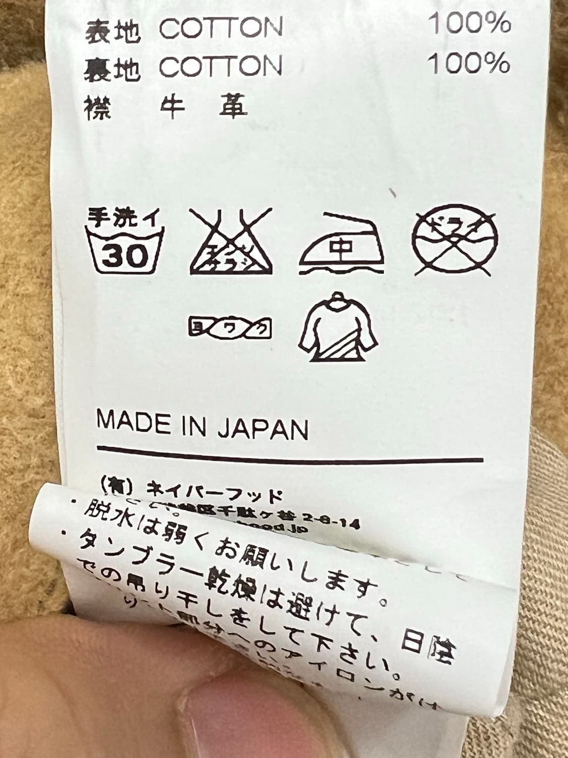 Neighborhood Stockman Jacket 상품이미지10