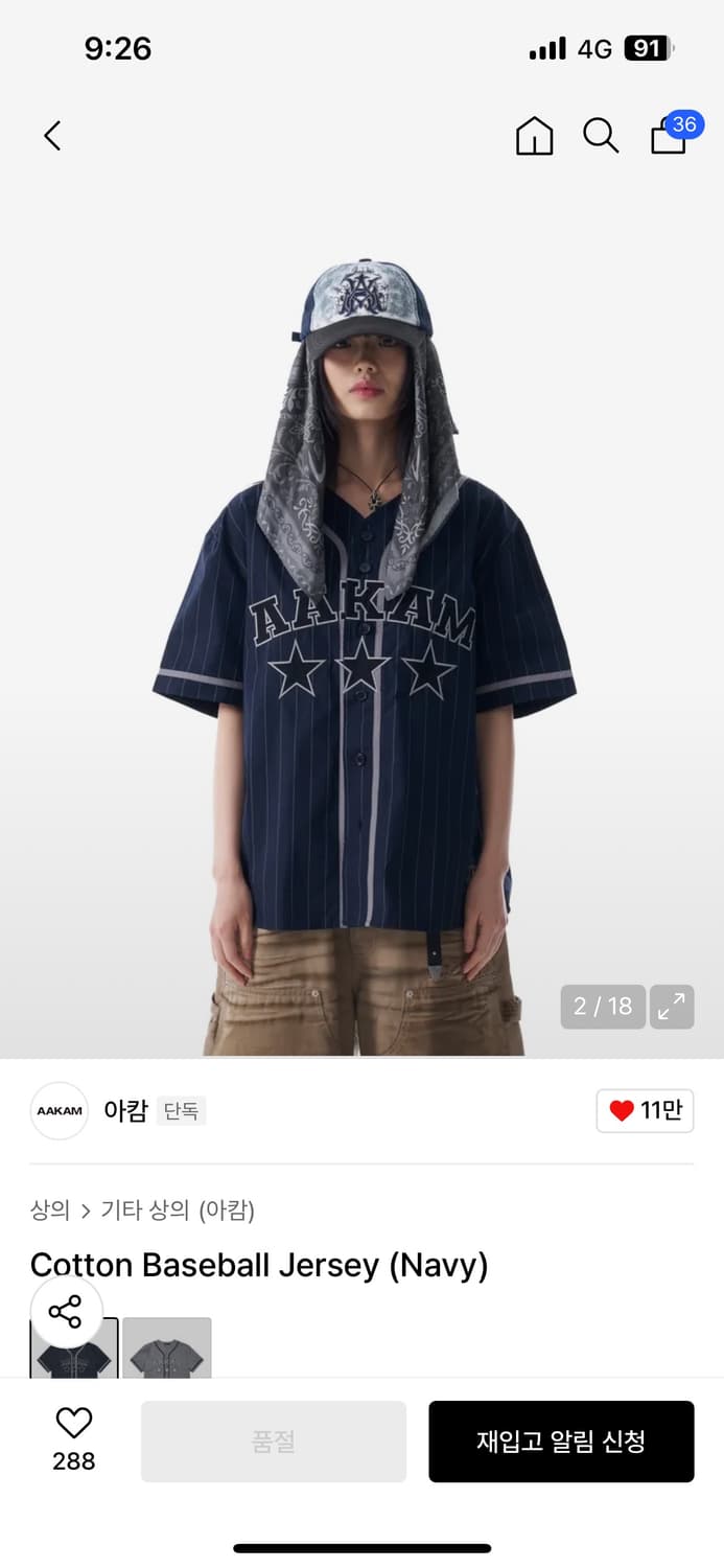 아캄 농구 져지 상품이미지1