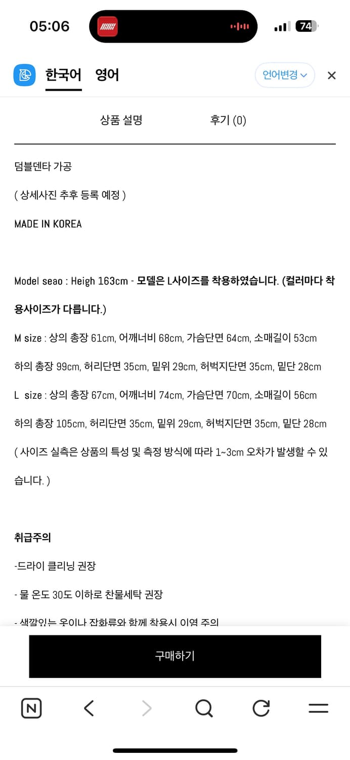 예그 윙 팬츠 그레이 L 기모 상품이미지4