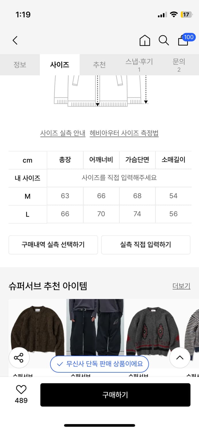 슈퍼서브 패딩 새상품 상품이미지3