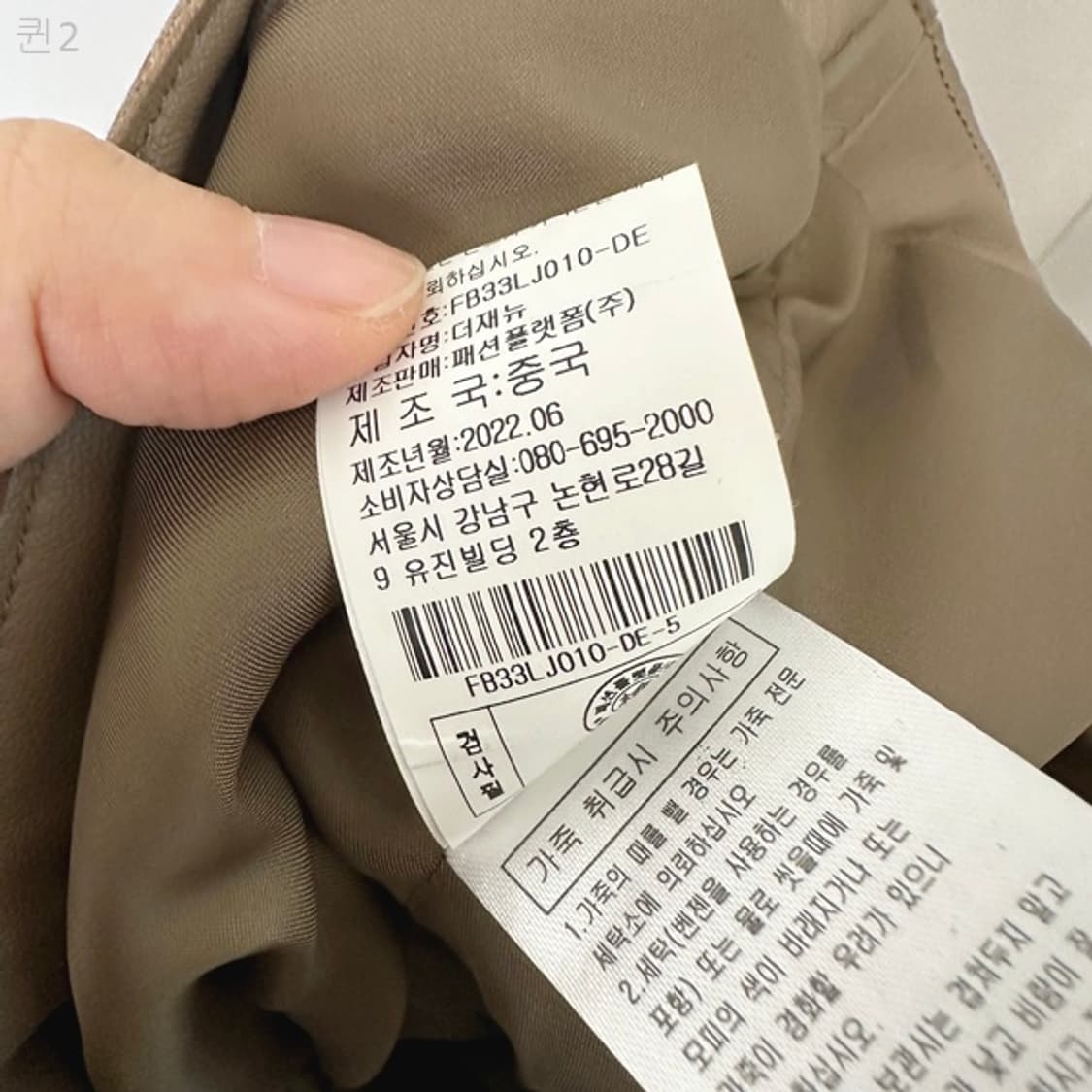 레노마 여자 천연 양가죽 가죽자켓 5 (44-55추천) 상품이미지9