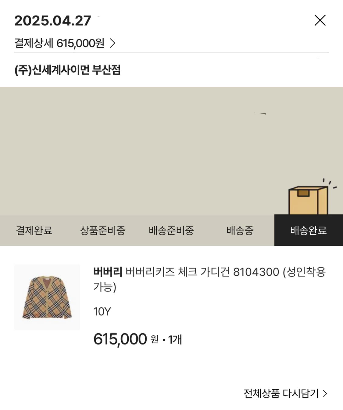버버리 체크가디건 상품이미지2