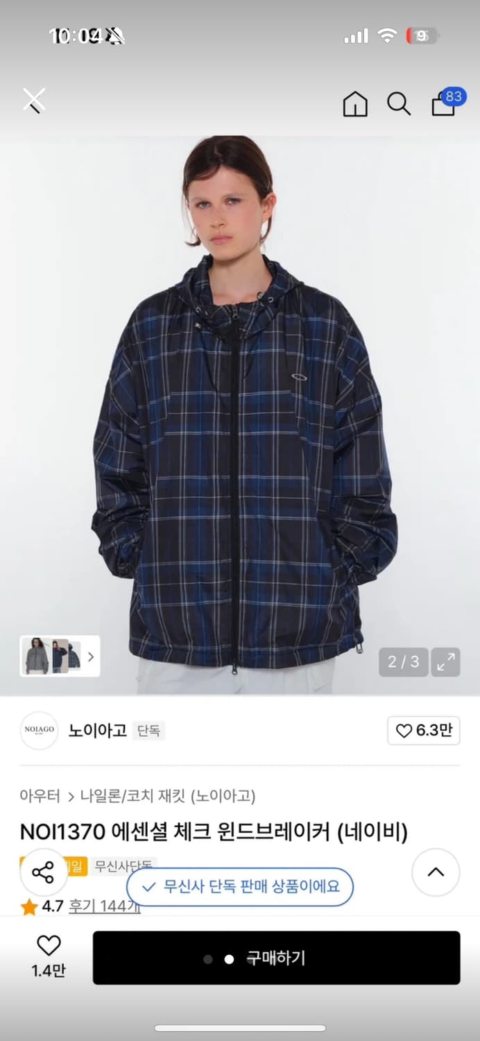노이아고 바람막이 상품이미지2