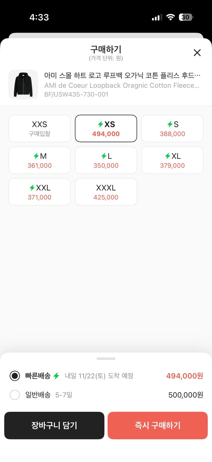 AMI 아미 스몰 하트 로고 후드집업 (정품) (사이즈 XS) 상품이미지7