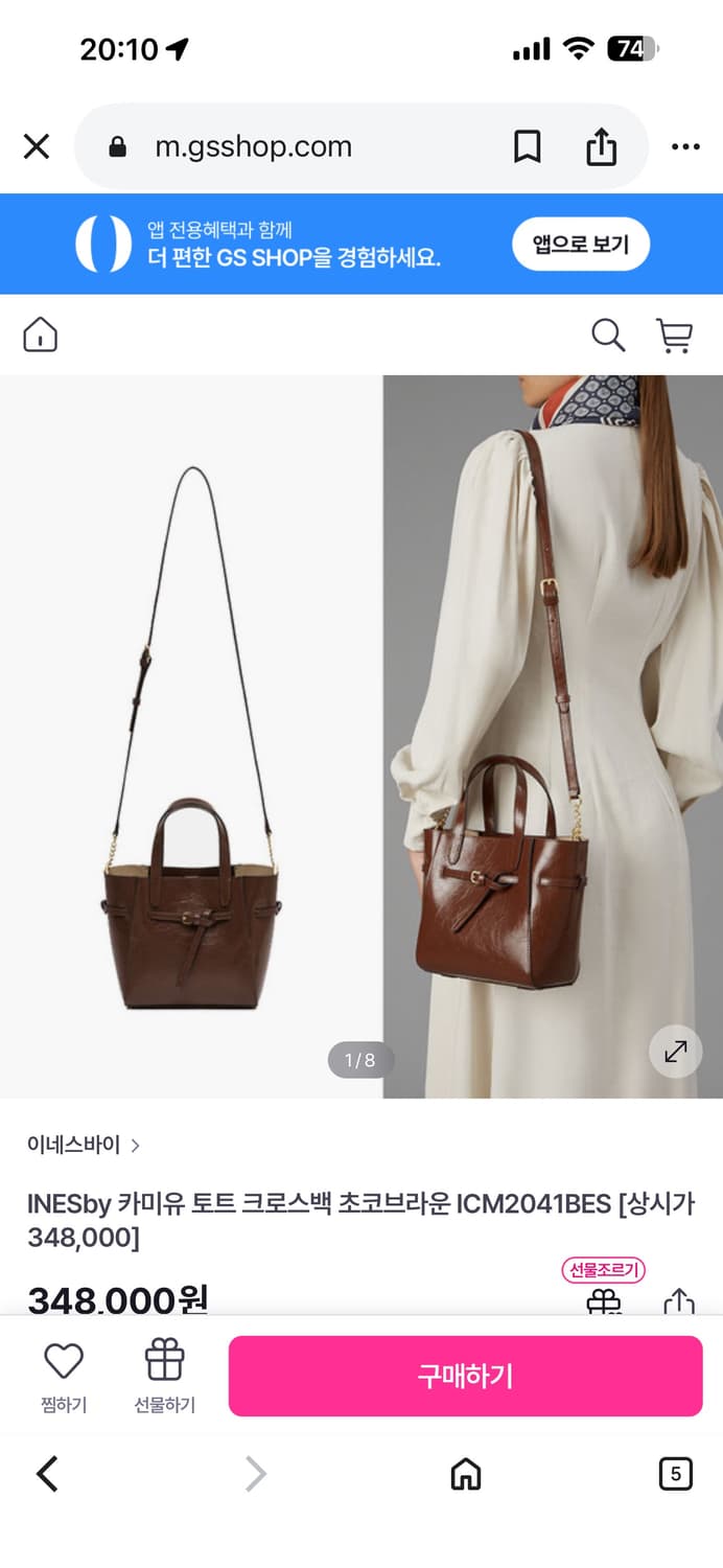 이네스바이 카미유백 토트백 상품이미지5