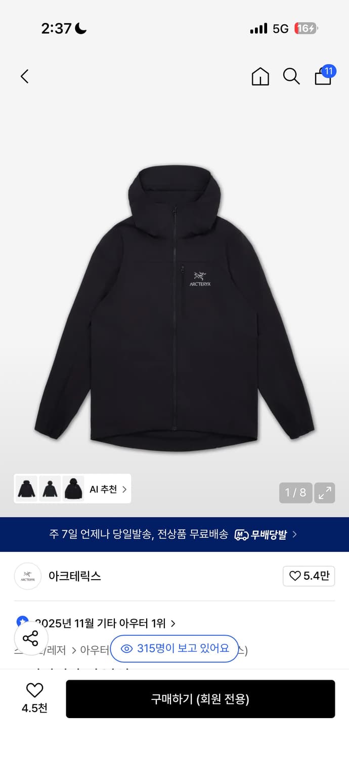 아크테릭스 스쿼미시 m 상품이미지1