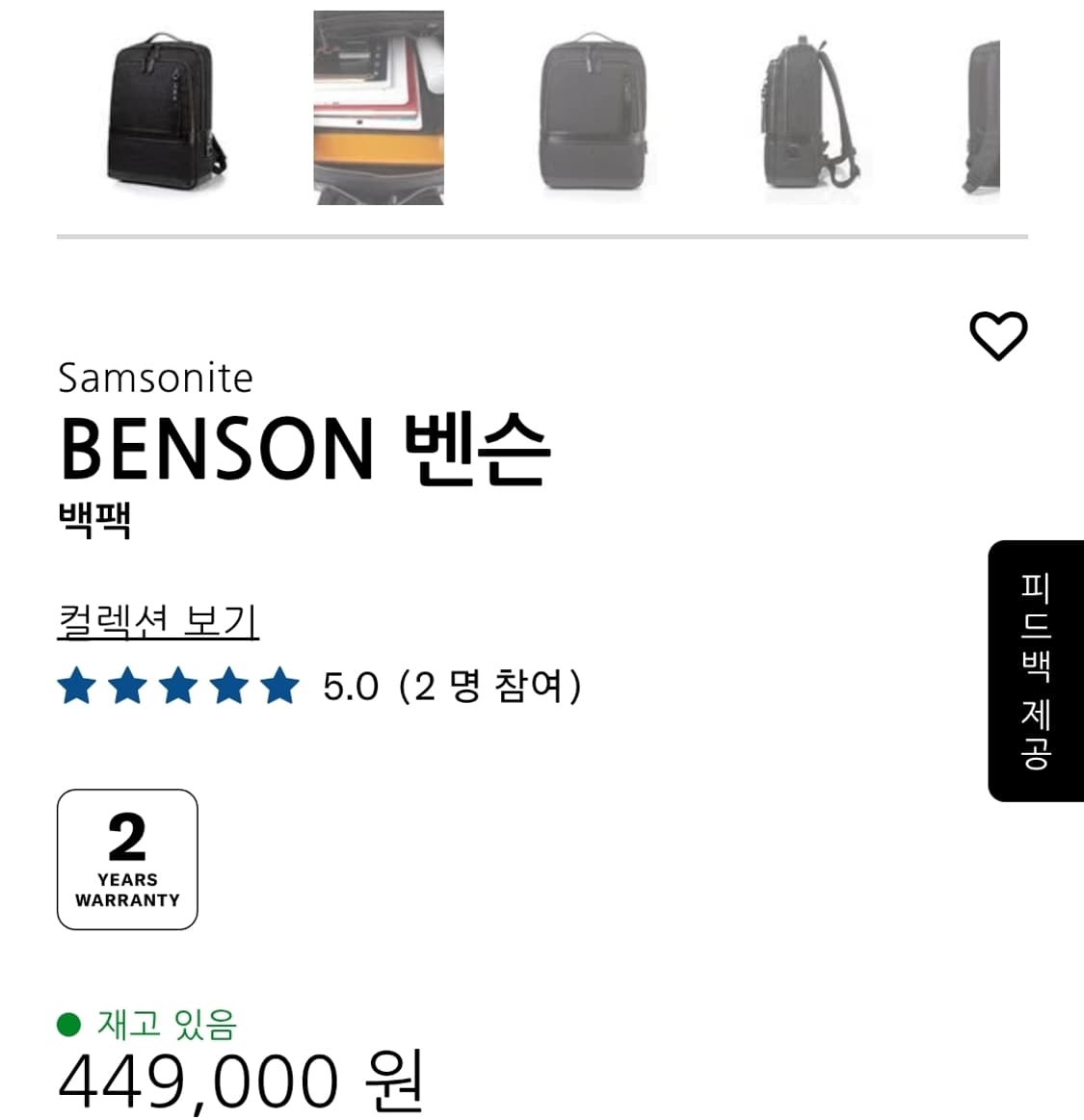 (택포) 샘소나이트 벤슨 조승우 백팩 B194 상품이미지2