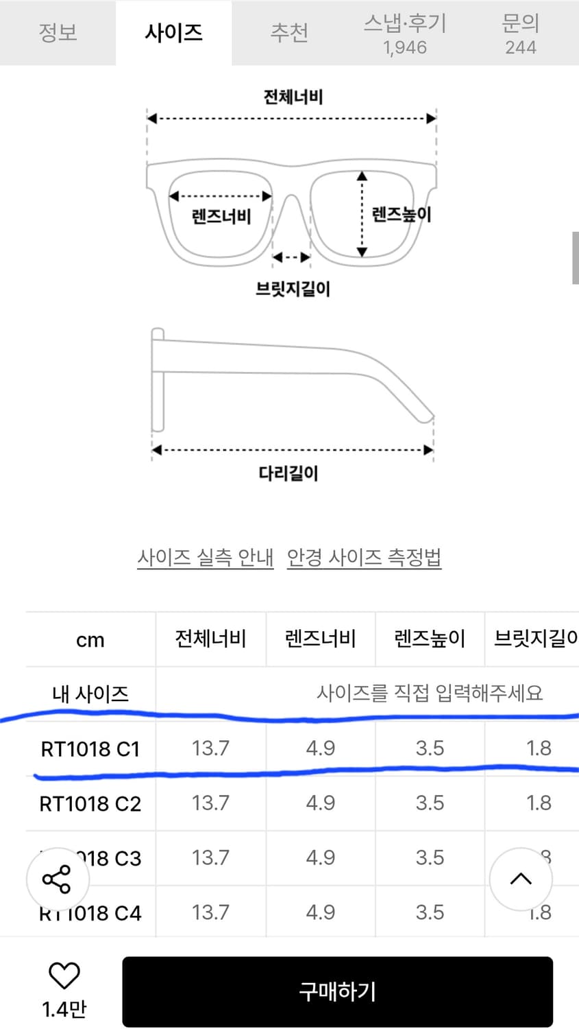 리에티 RT1018 C1 안경 새상품 상품이미지5