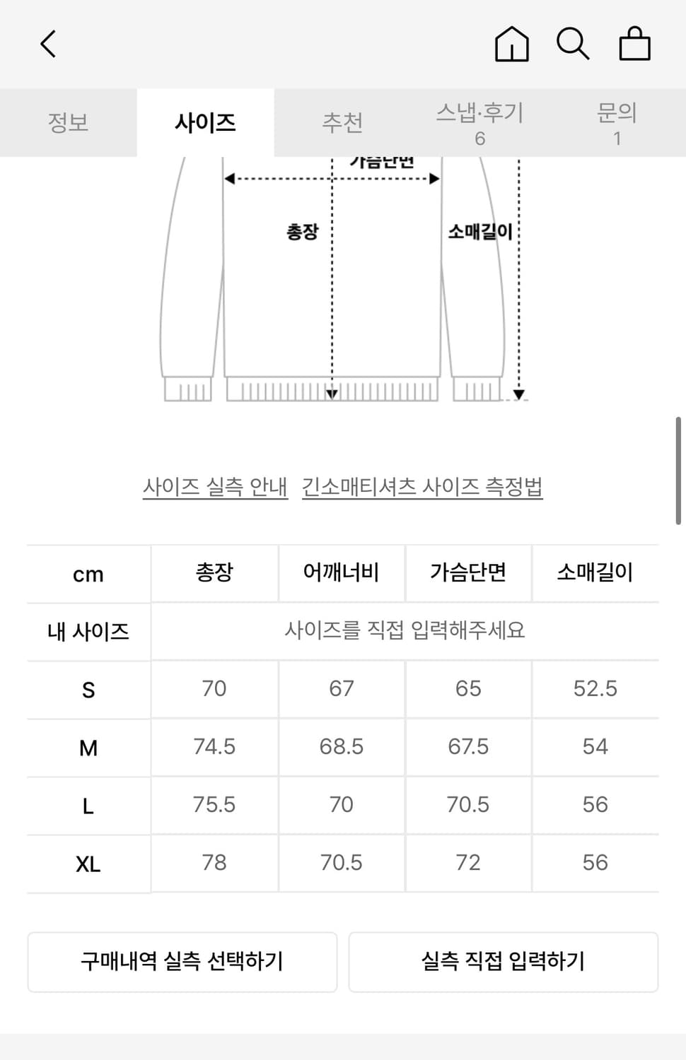 S사이즈 반스 마크 사보타지 스켈레톤 롱슬리브 로즈 상품이미지5